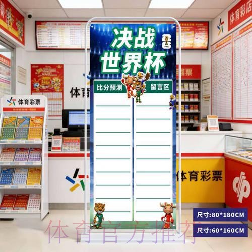 2026世界杯比分推荐入口地址